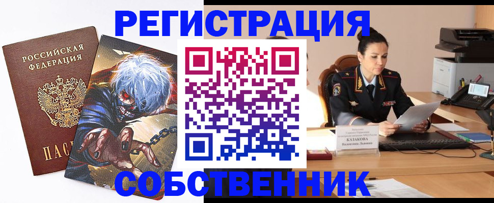 прописка штамп в Люберцах