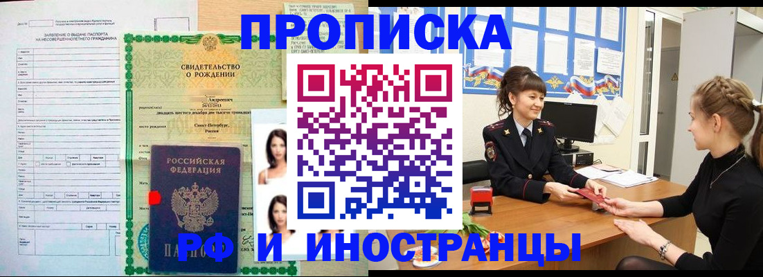 временная регистрация госуслуги в Люберцах
